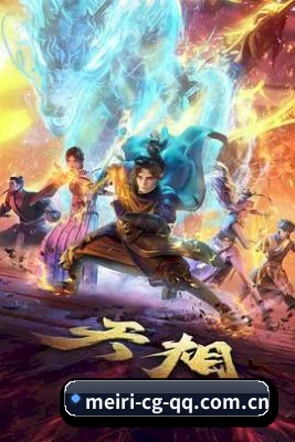 每日吃瓜 APP